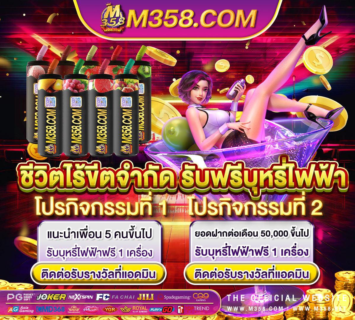 แจกเครดิตฟรีไม่ตองแชร์